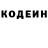 Кодеин напиток Lean (лин) miranx