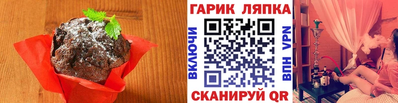 Печенье с ТГК конопля  где купить   Шахты 