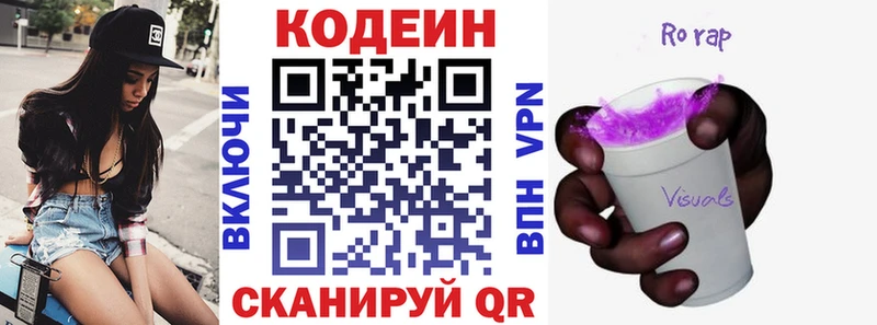 Codein напиток Lean (лин)  shop официальный сайт  Шахты 