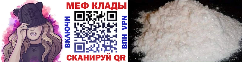 Мефедрон мука  купить наркотик  Шахты 