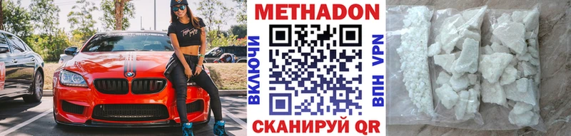 где купить   Шахты  МЕТАДОН VHQ 